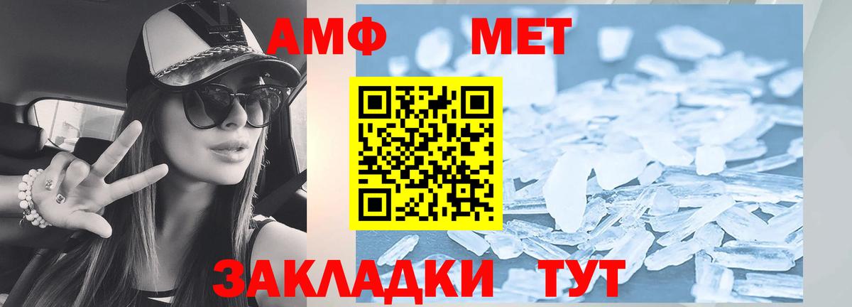 Амфетамин Premium Новокубанск