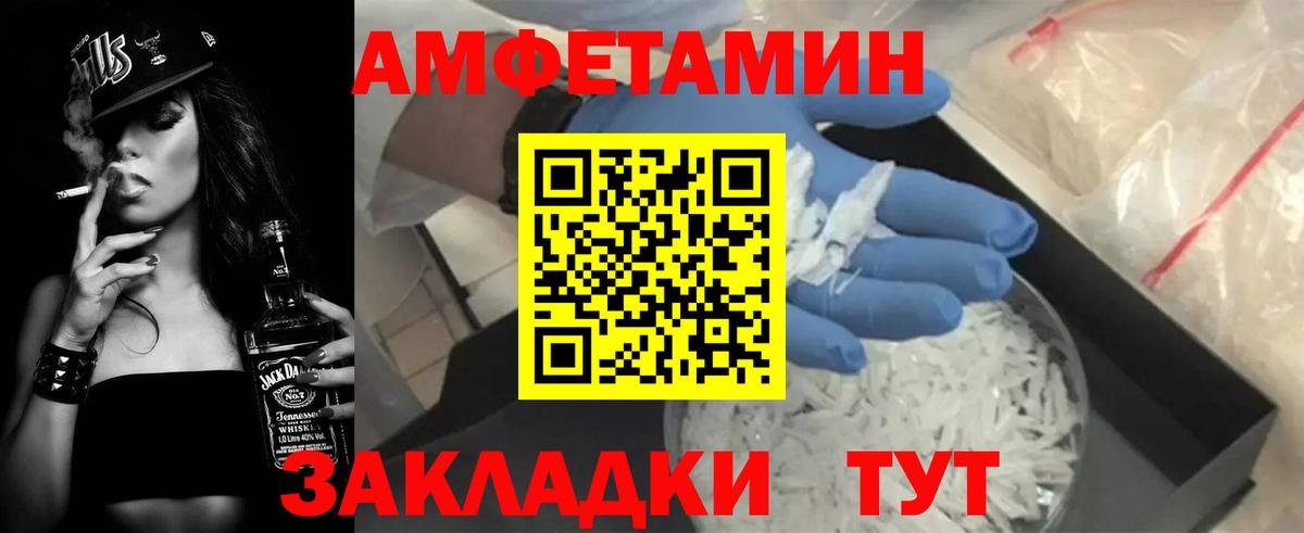 МЕГА сайт  Вход с VPN  Новокубанск  Амфетамин Розовый  АМФЕТАМИН 