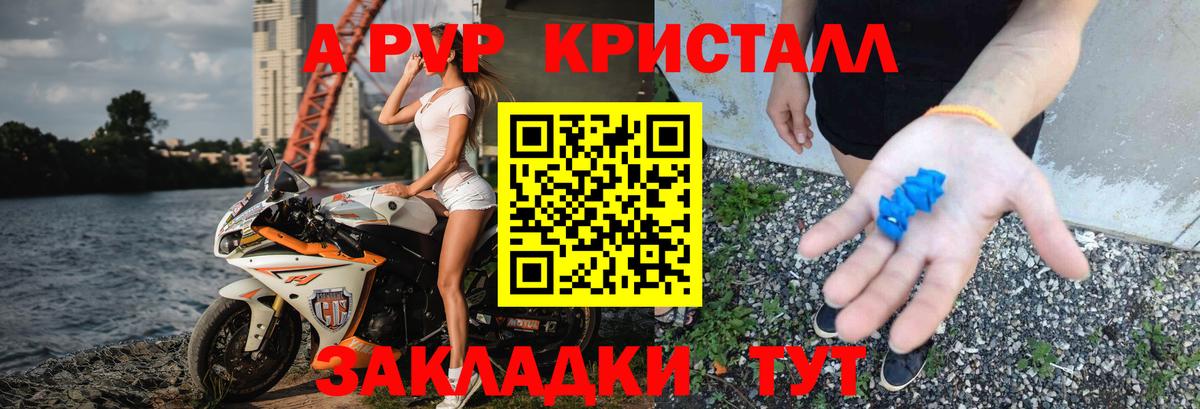 APVP СК  как найти закладки  Новокубанск  А ПВП кристаллы  Альфа ПВП СК  Вход с VPN  Alpha PVP 