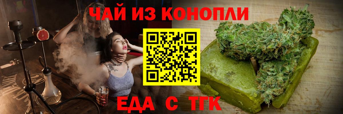 Новокубанск  Печенье с ТГК марихуана  Вход с VPN 