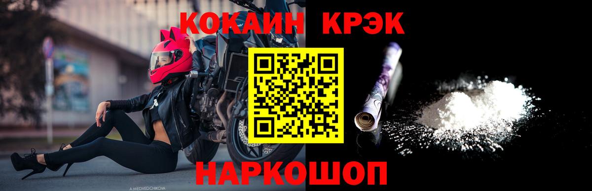 COCAIN 99%  Вход с VPN  Новокубанск 