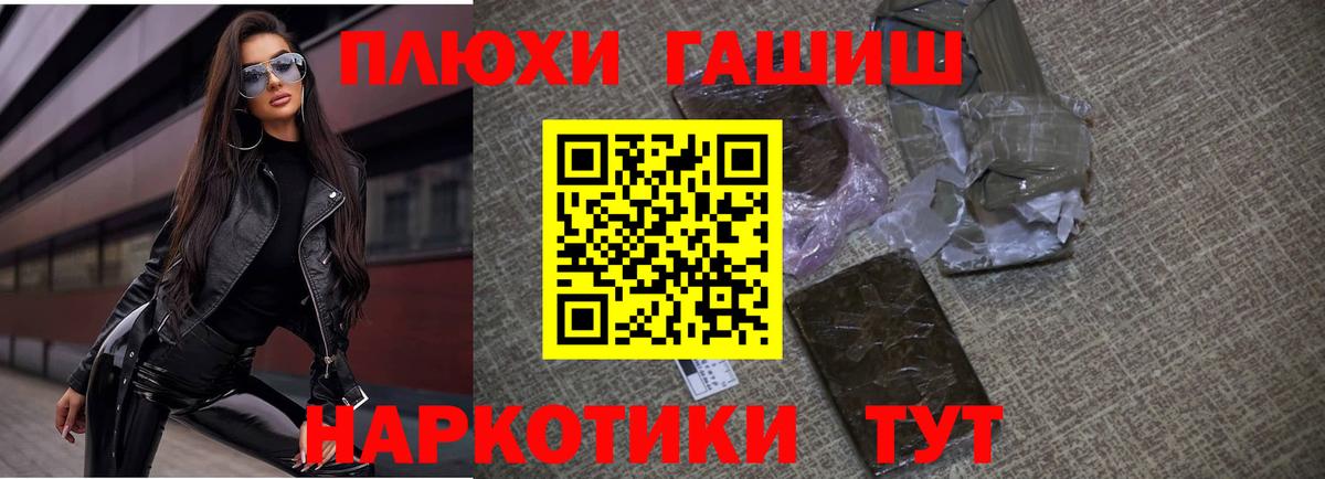 Новокубанск  Гашиш  Вход с VPN  ГАШ хэш 