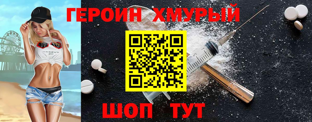 Героин Афган  Вход с VPN  ГЕРОИН  Новокубанск 