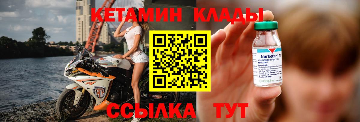 Кетамин ketamine Новокубанск
