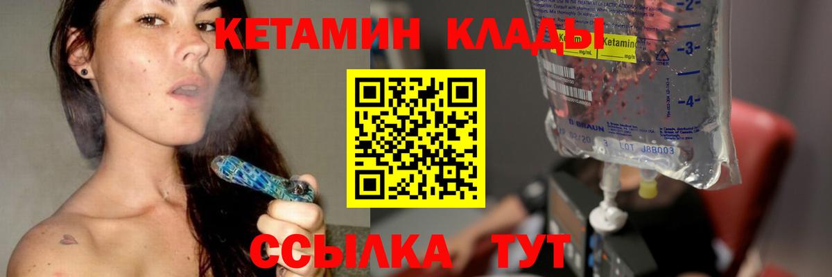 Кетамин VHQ  Вход с VPN  КЕТАМИН VHQ  Новокубанск 