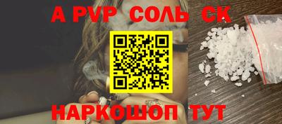 спайс Татарск