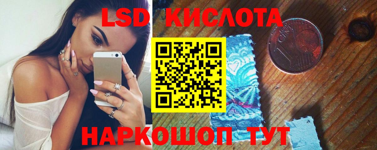 LSD-25 экстази  ЛСД экстази ecstasy  ЛСД экстази ecstasy  Вход с VPN  Новокубанск 