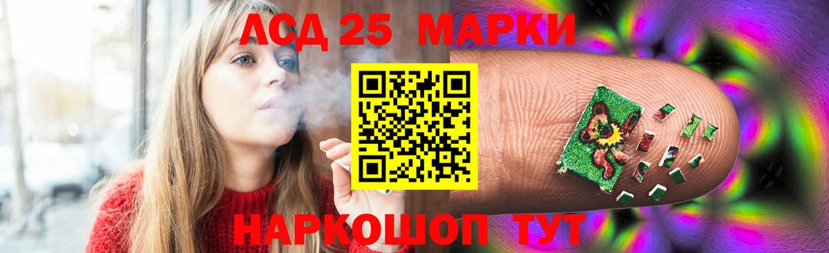 Лсд 25 экстази кислота Новокубанск