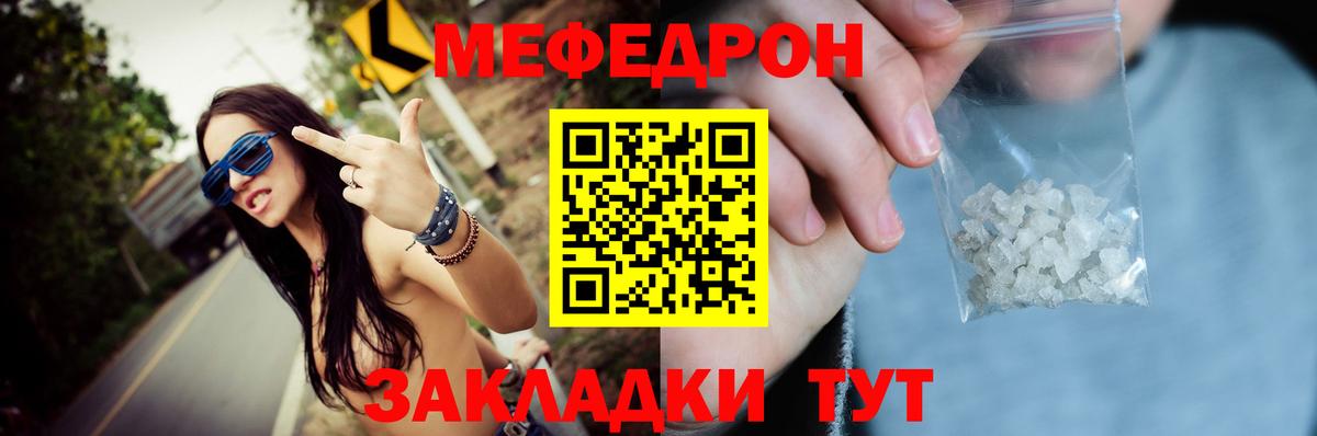Меф  Меф  Вход с VPN  Новокубанск  Меф мяу мяу 