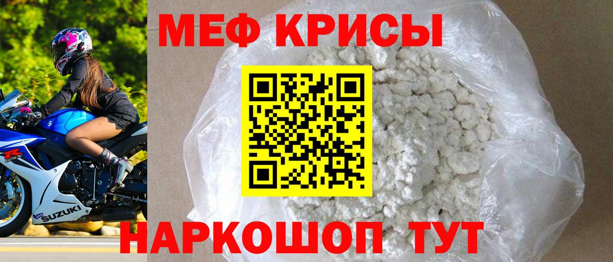 Меф мяу мяу мука Новокубанск