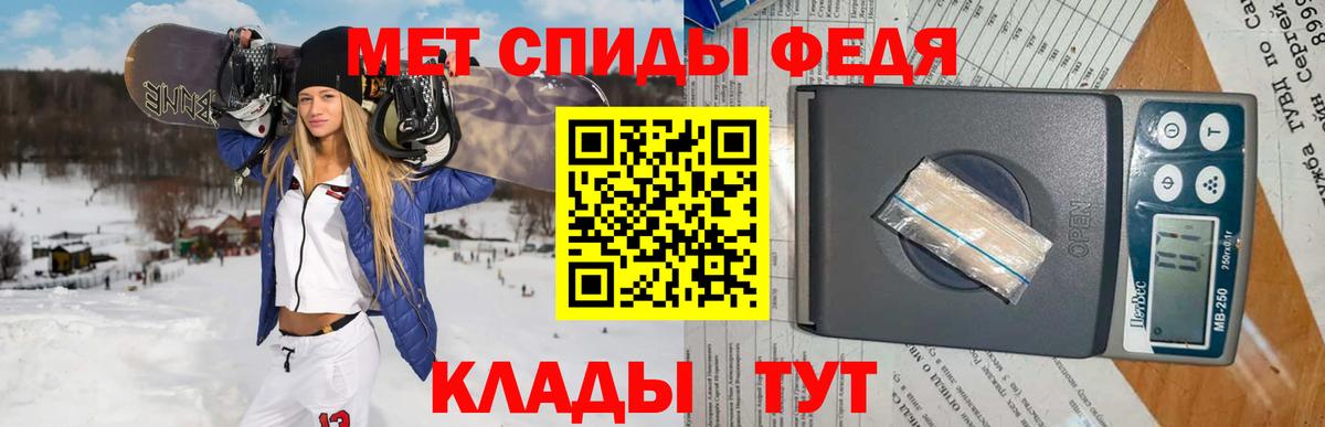 Первитин кристалл Новокубанск