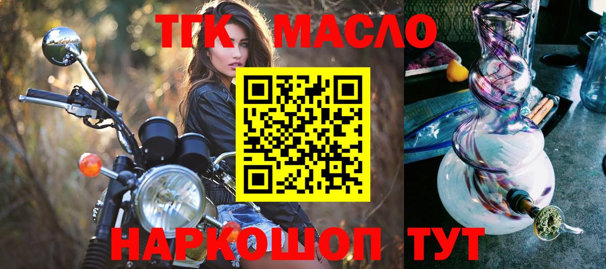 Новокубанск  Дистиллят ТГК вейп  Вход с VPN  Дистиллят ТГК гашишное масло 